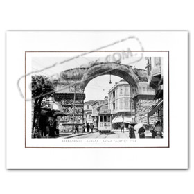 Vintage Greek City Photos Macedonia - Salonica, Thessaloniki Kamara - Apsida Galeriou (1930)